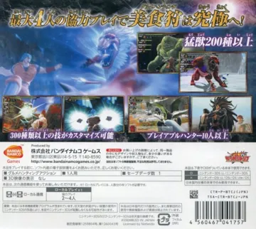 Toriko - Ultimate Survival (Japan) box cover back